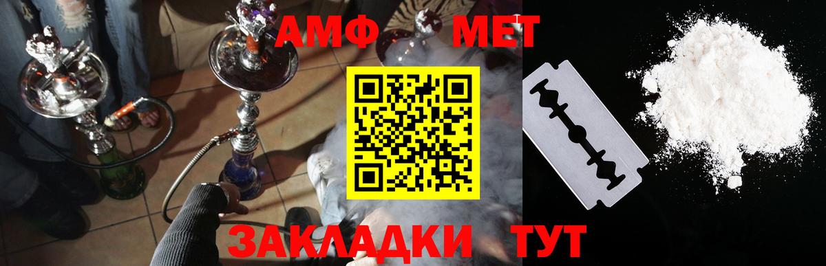 АМФ 97% Железногорск