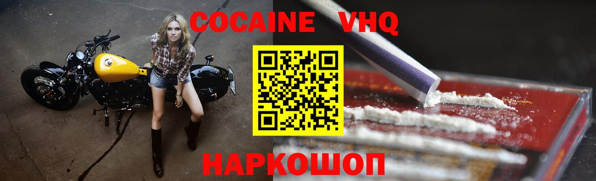 Кокаин  Бошки Шишки  Железногорск  Вход с VPN  Экстази  Меф   ГАШ  ГЕРОИН  ГАШИШ 