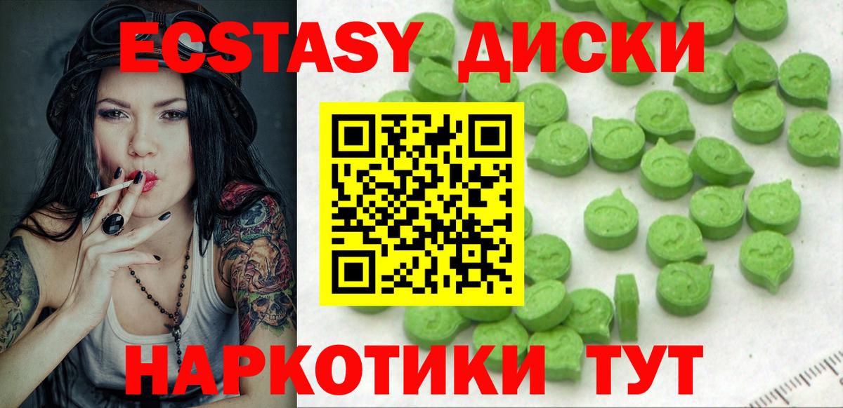 Ecstasy mix  Вход с VPN  Ecstasy 280 MDMA  ЭКСТАЗИ  Железногорск 