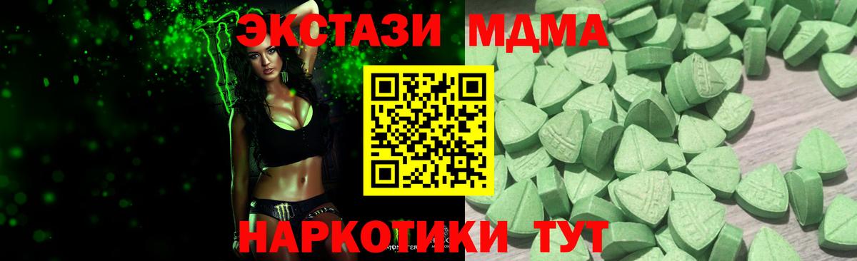 МДМА Железногорск