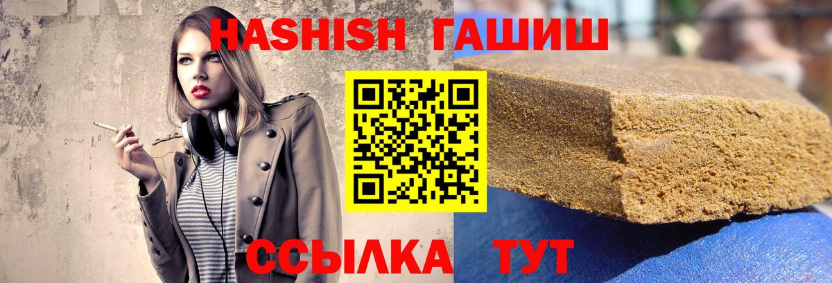 Гашиш гарик  Вход с VPN  где купить   ГАШ AMNESIA HAZE  Железногорск 