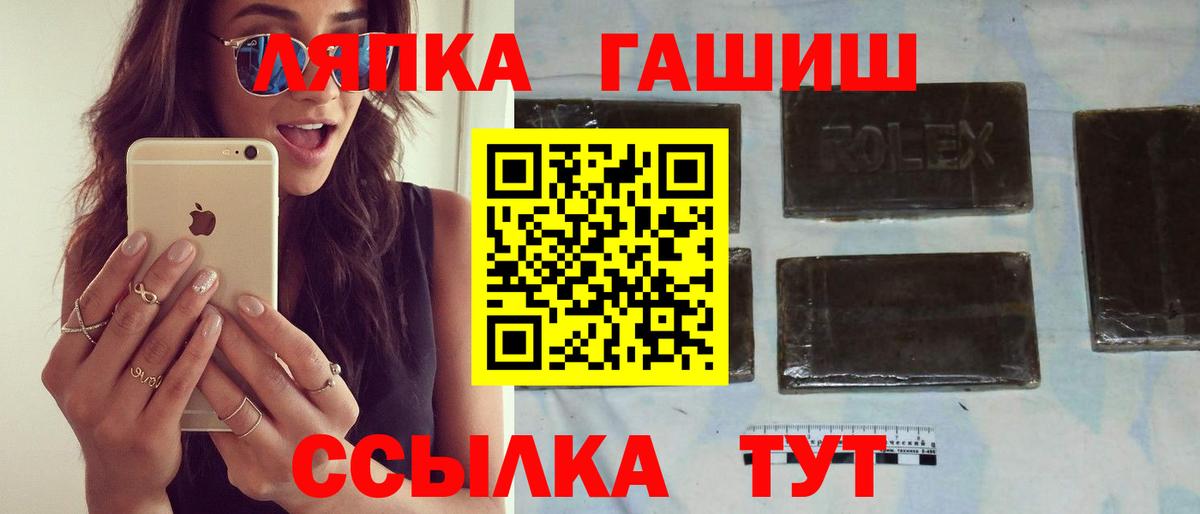 Гашиш Cannabis Железногорск