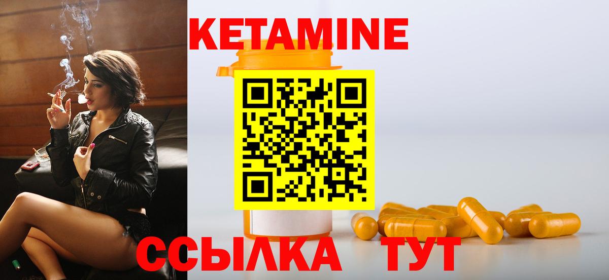 MEGA зеркало  Вход с VPN  Железногорск  Кетамин ketamine 