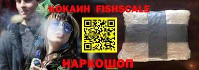 кокаин премиум Можайск