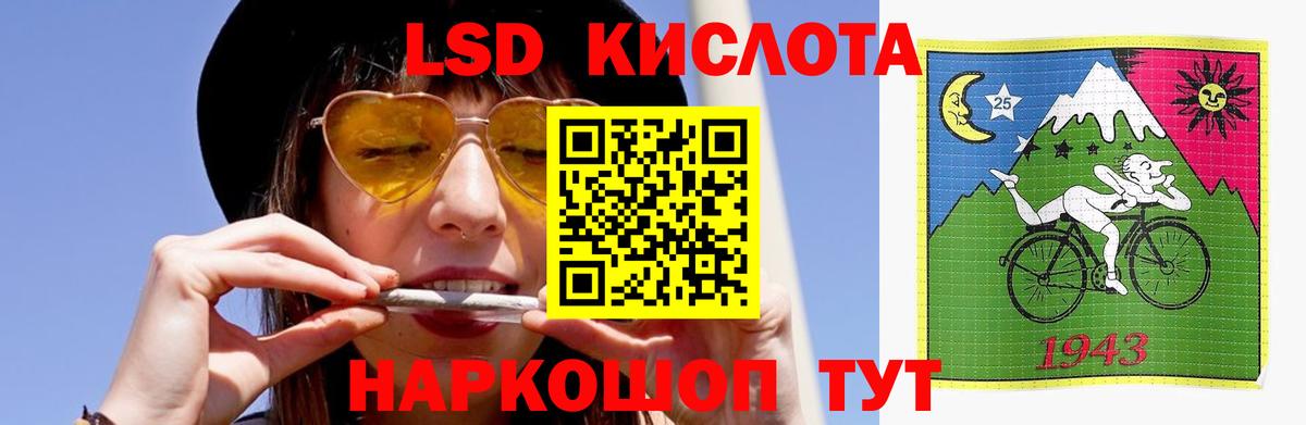 Лсд 25 экстази кислота Железногорск