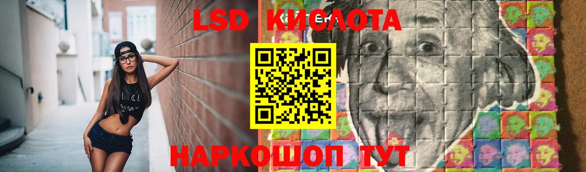 ЛСД экстази кислота  Лсд 25 экстази кислота  ЛСД экстази  Железногорск  Вход с VPN 