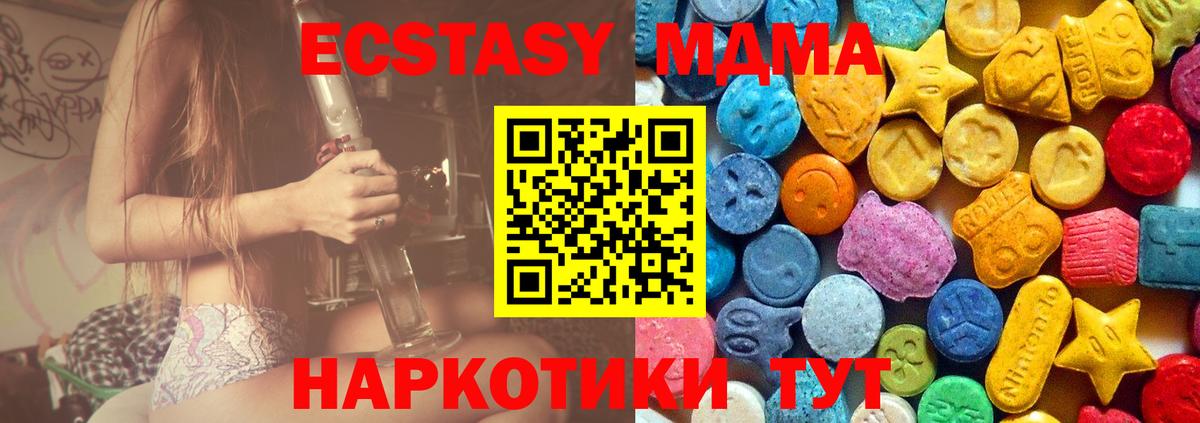 MDMA кристаллы Железногорск