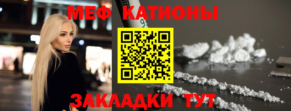 Мефедрон кристаллы  Меф mephedrone  Железногорск  Мефедрон  продажа наркотиков  Вход с VPN 