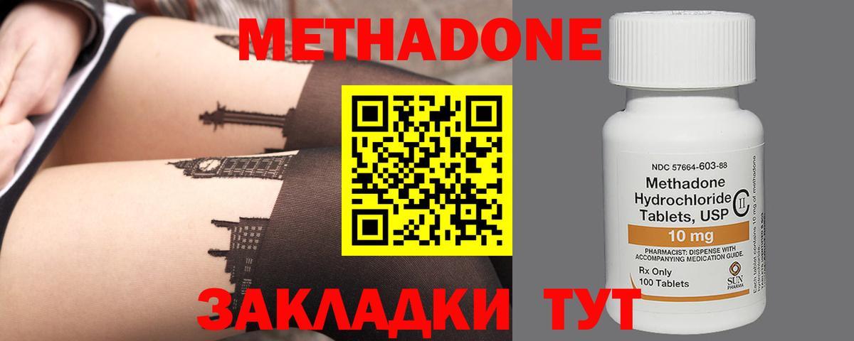 МЕТАДОН мёд  Вход с VPN  Метадон мёд  Железногорск 