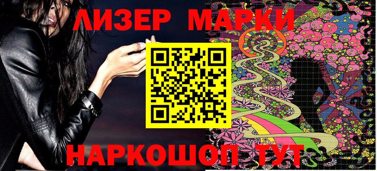 Марки NBOMe 1,5мг  Марки NBOMe 1,5мг  Железногорск  Вход с VPN 