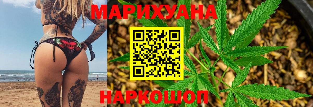 Железногорск  Шишки марихуана VHQ  Конопля план  Конопля OG Kush  Марихуана AK-47  Вход с VPN 